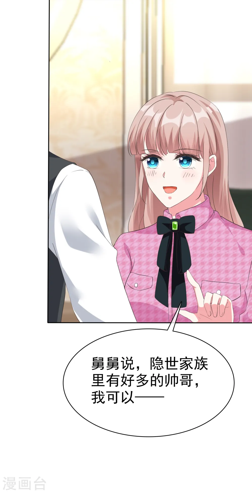 第199话 从此不是陆家人25