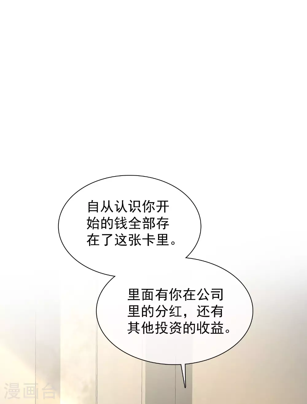 第260话 我的就是你的22