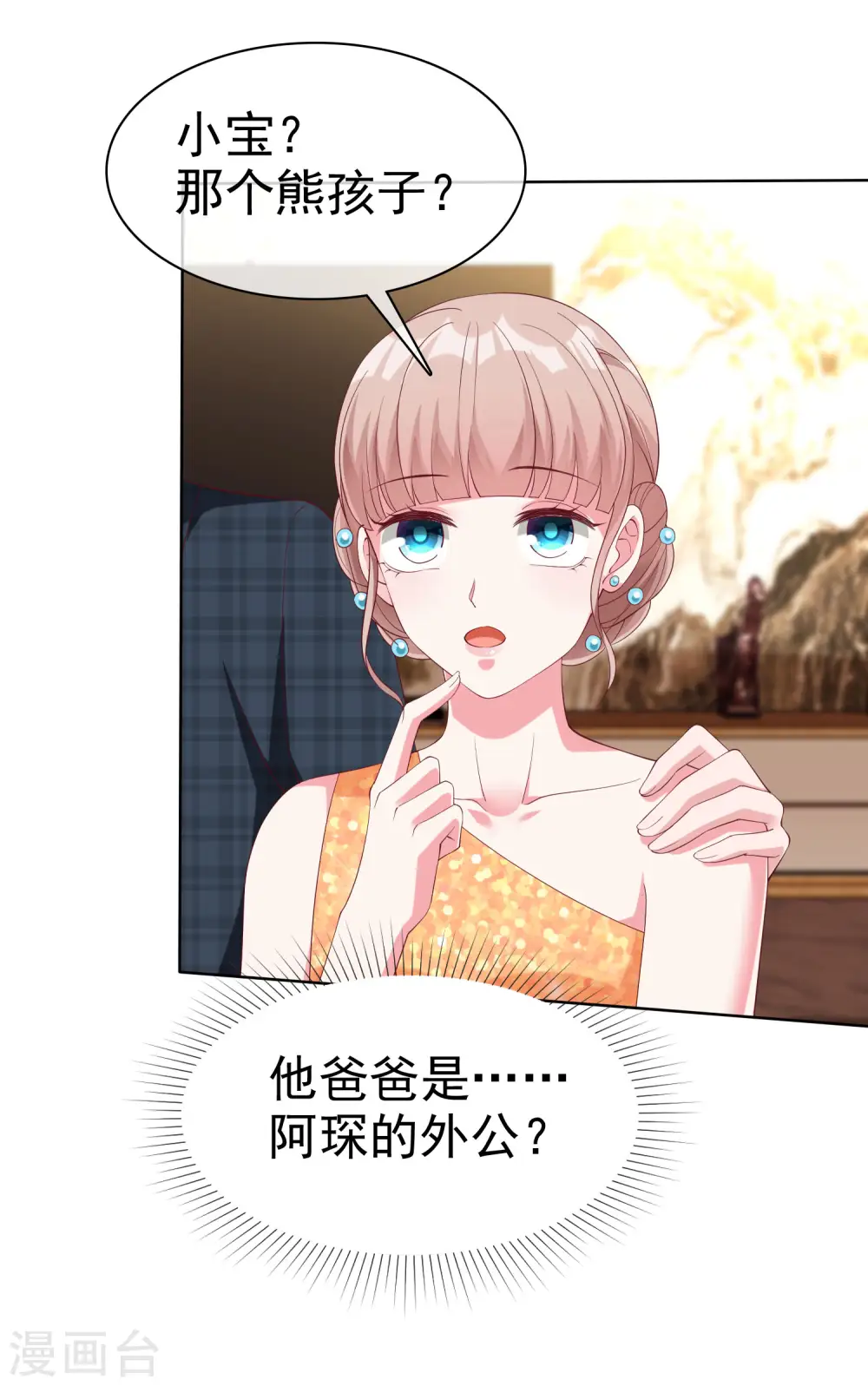 第173话 替老婆出气！10