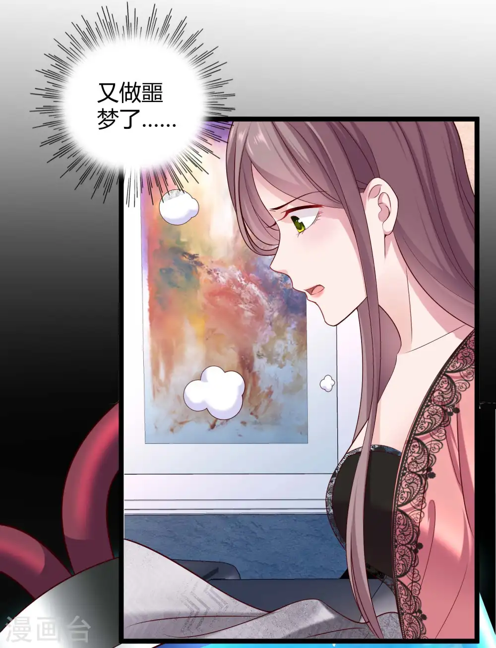第45话 总有女人爱作妖6