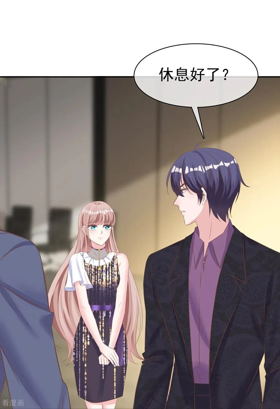 第278话 不许拒绝25