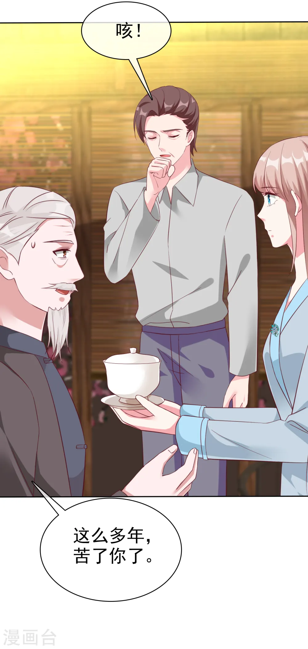 第202话 有人爱有人恨23