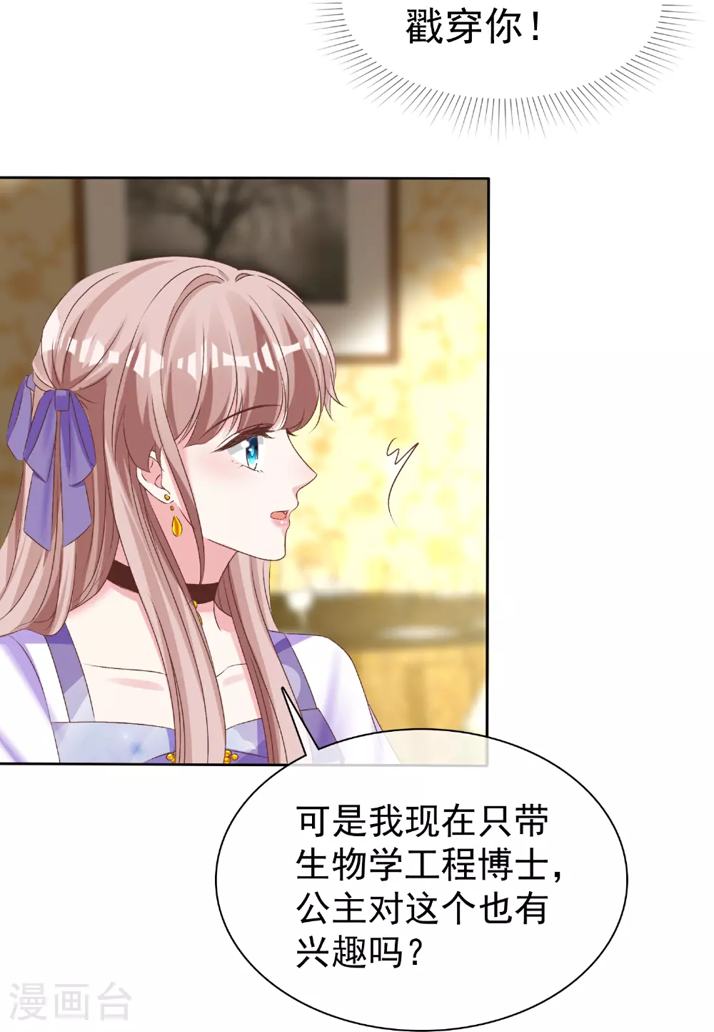 第258话 我妈妈是学霸15