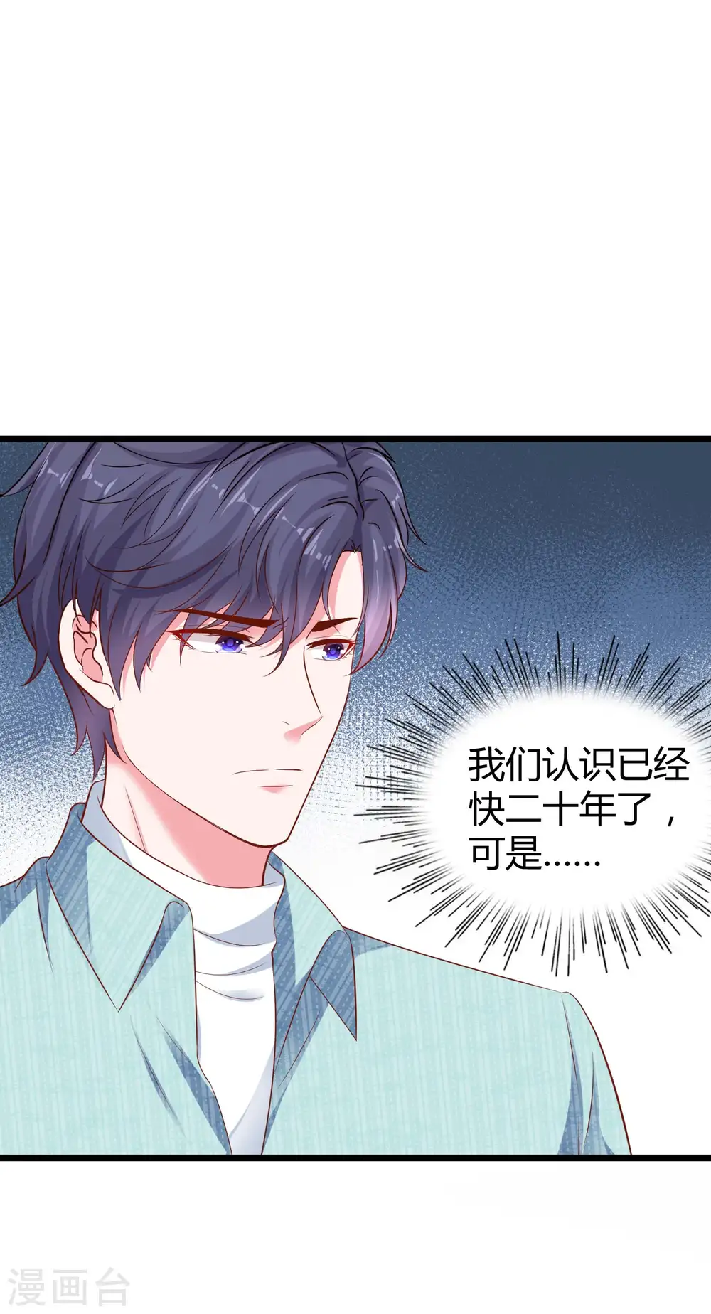 第64话 演技派比不过真爱32