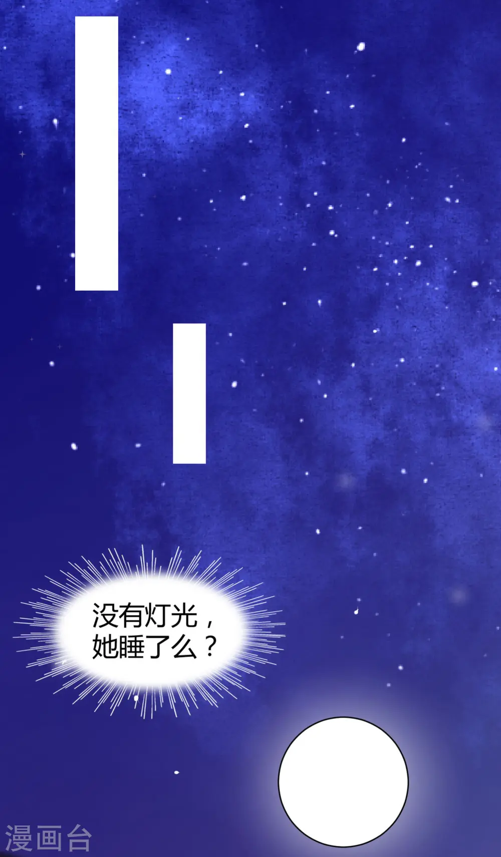 第30话 娆娆出事儿了！29