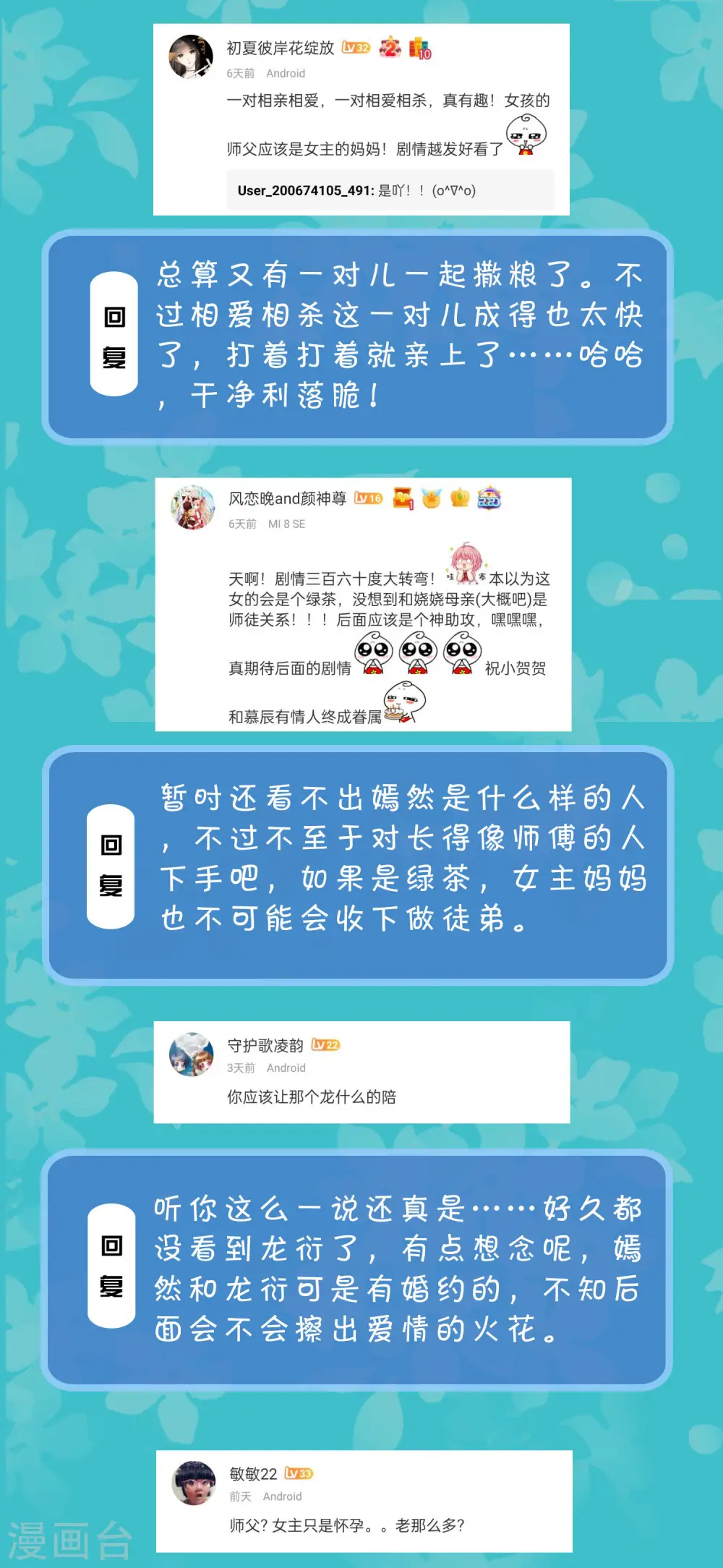 周末互动第二十五期 总裁私房话5