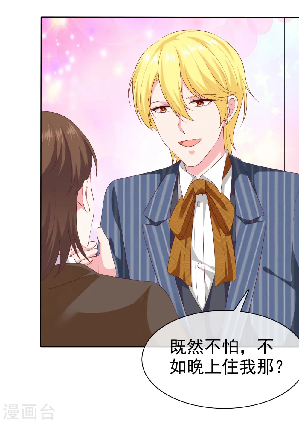 第143话 一见面就对我磕头？6