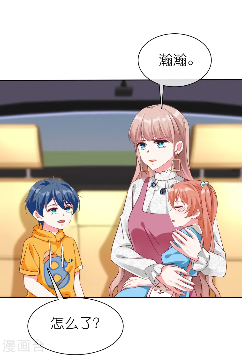 第221话 拐走了自己的亲女儿9
