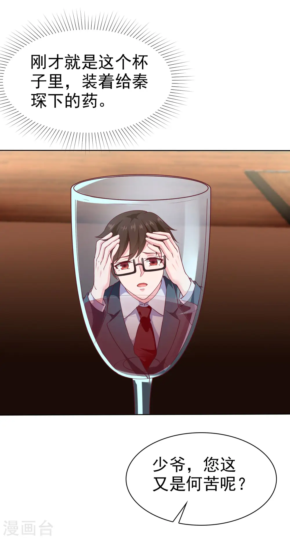 第152话 危！危！危！21