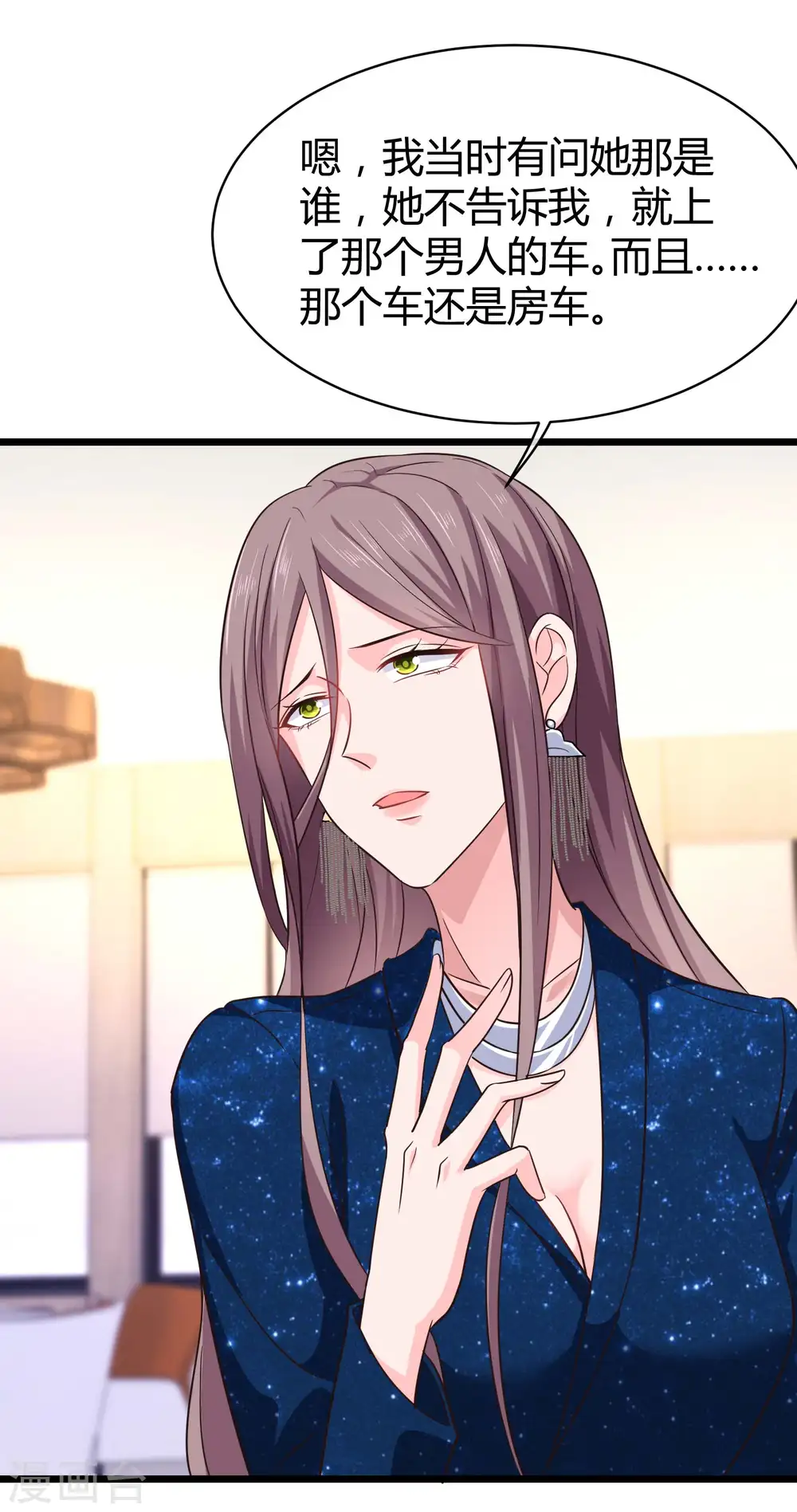 第57话 挑拨离间失败？22