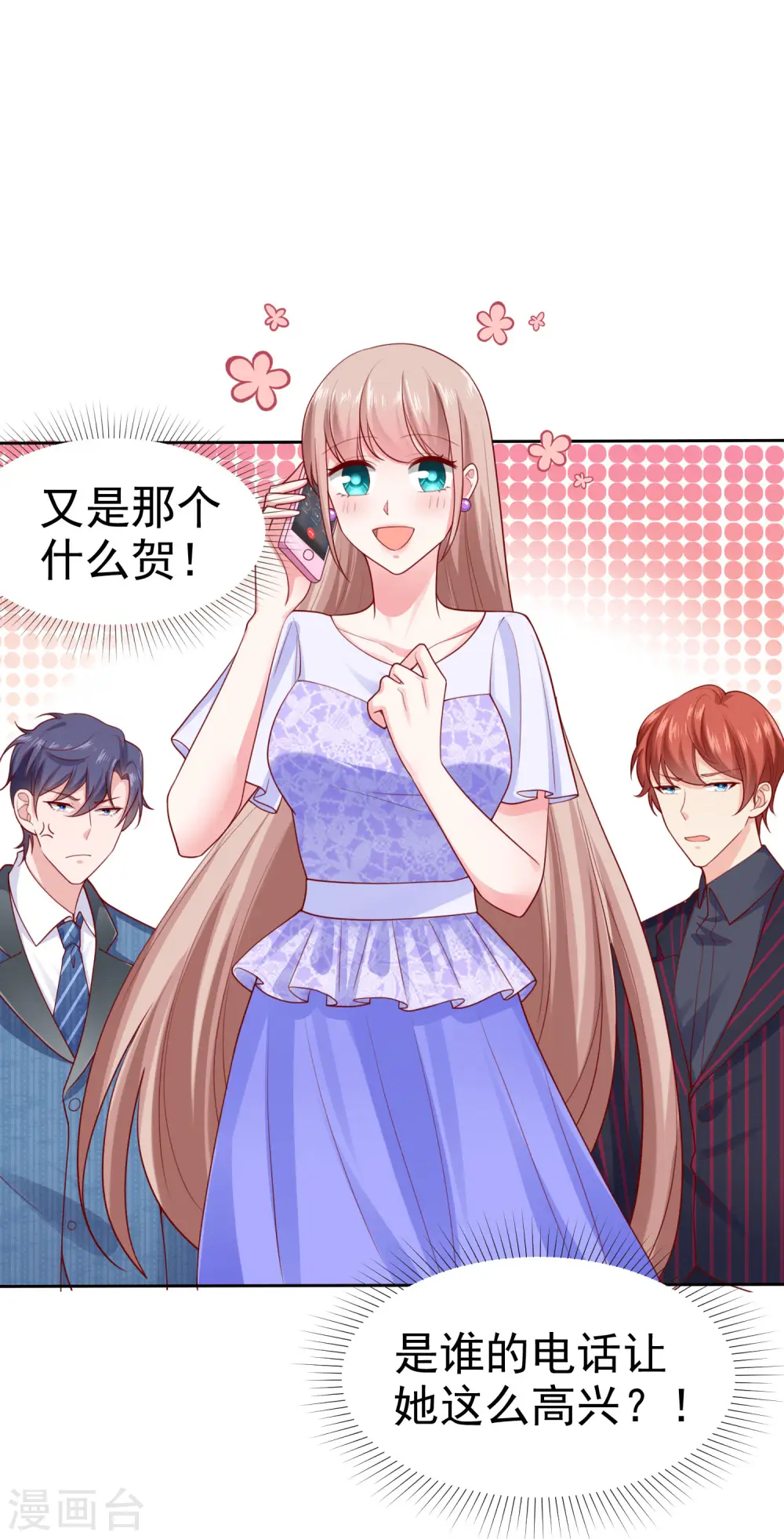 第126话 有钱人的幼稚22