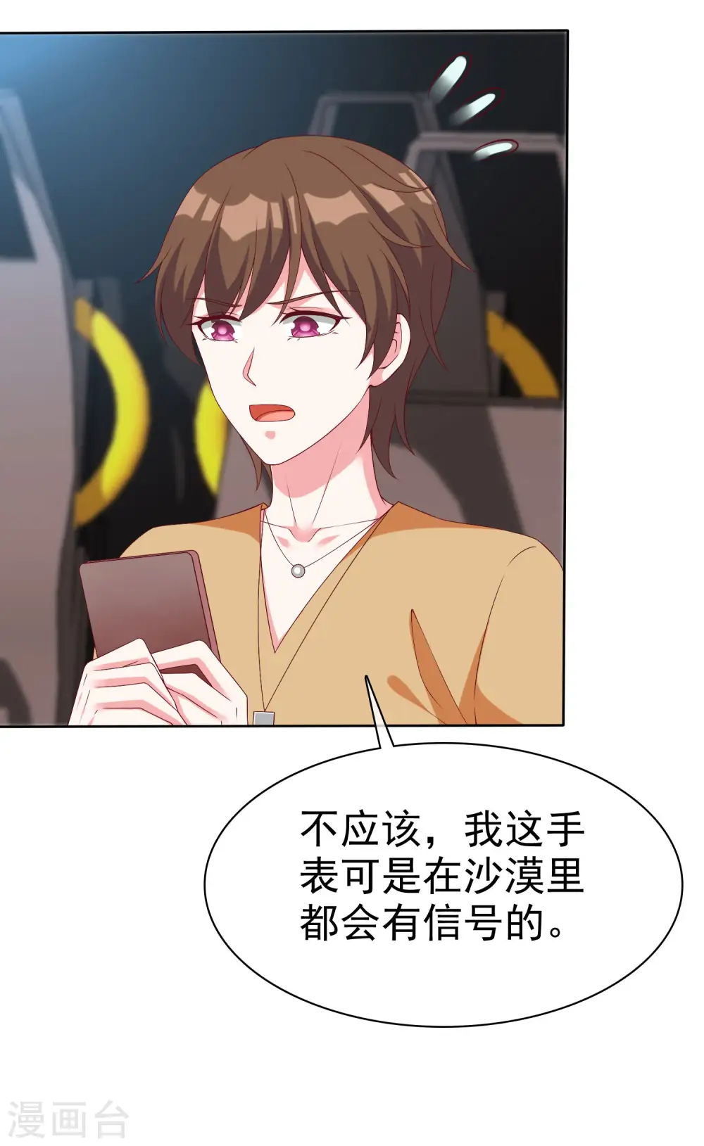 第183话 娆娆会死！3