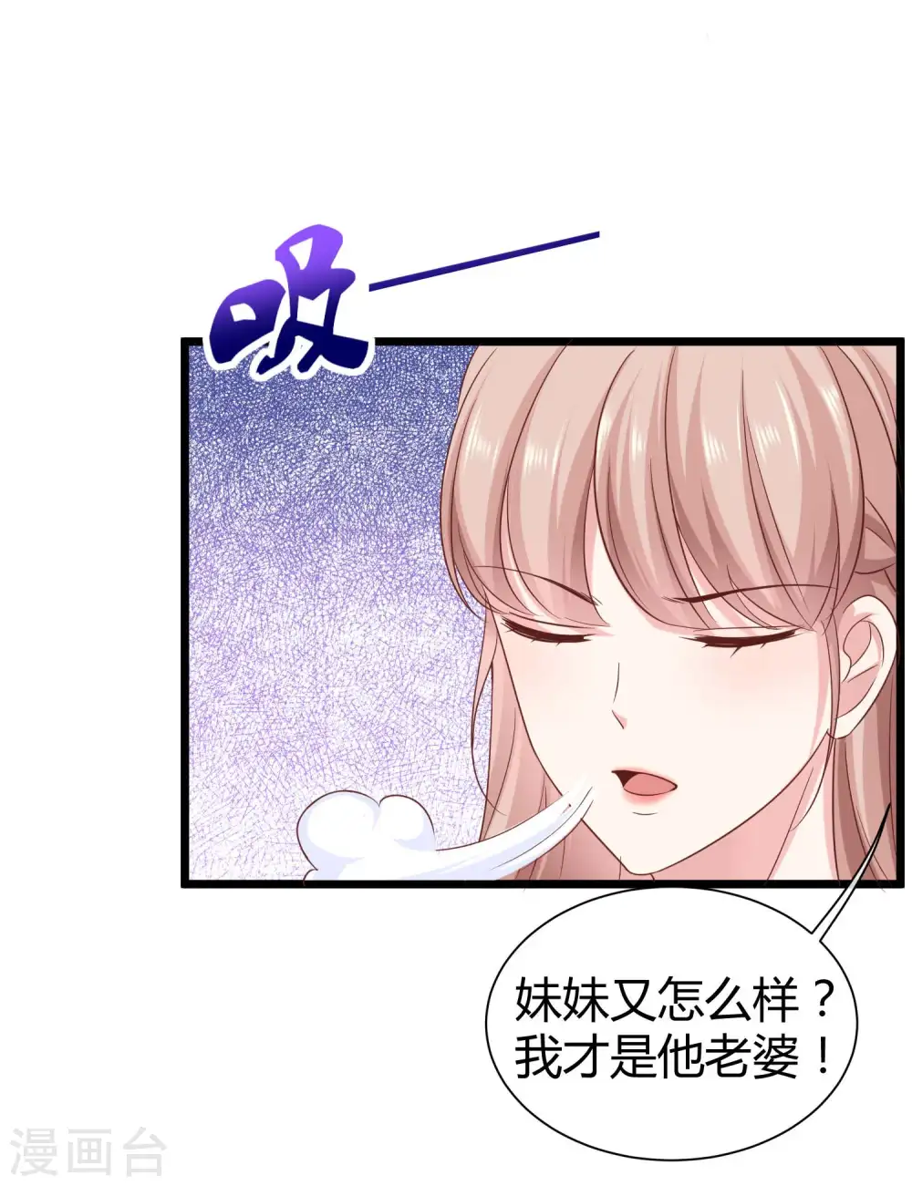 第55话 来自绿茶的挑衅！20