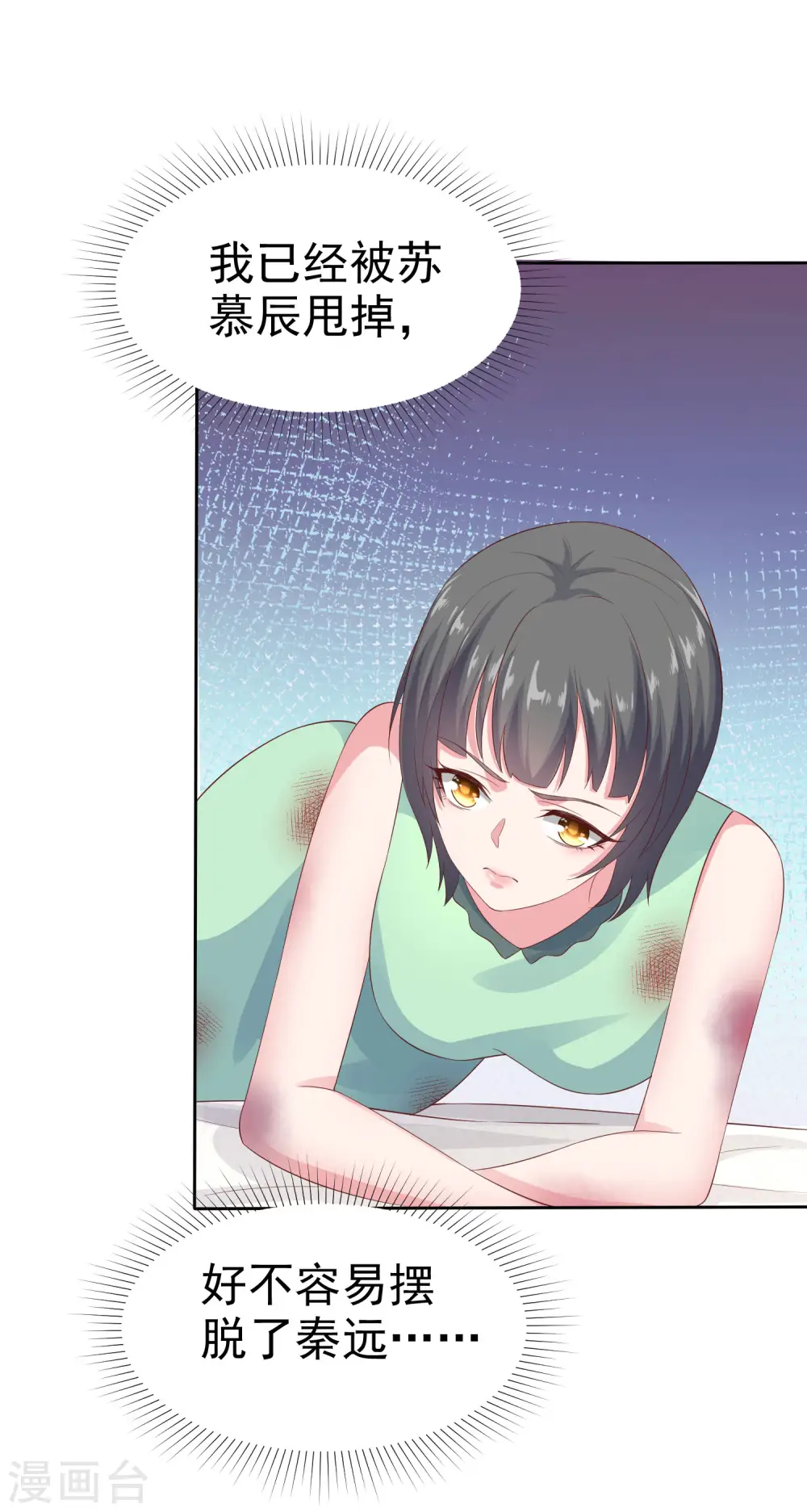 第106话 居然做这么肮脏的事！3
