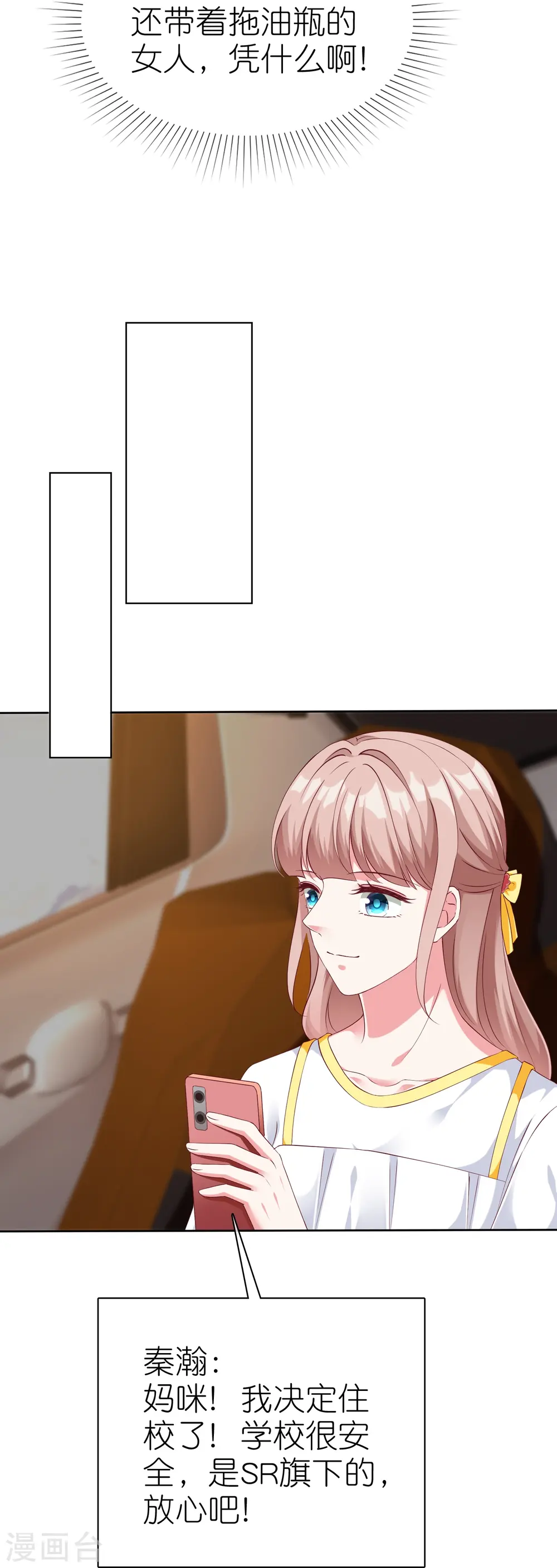 第246话 全世界都都喜欢她！14