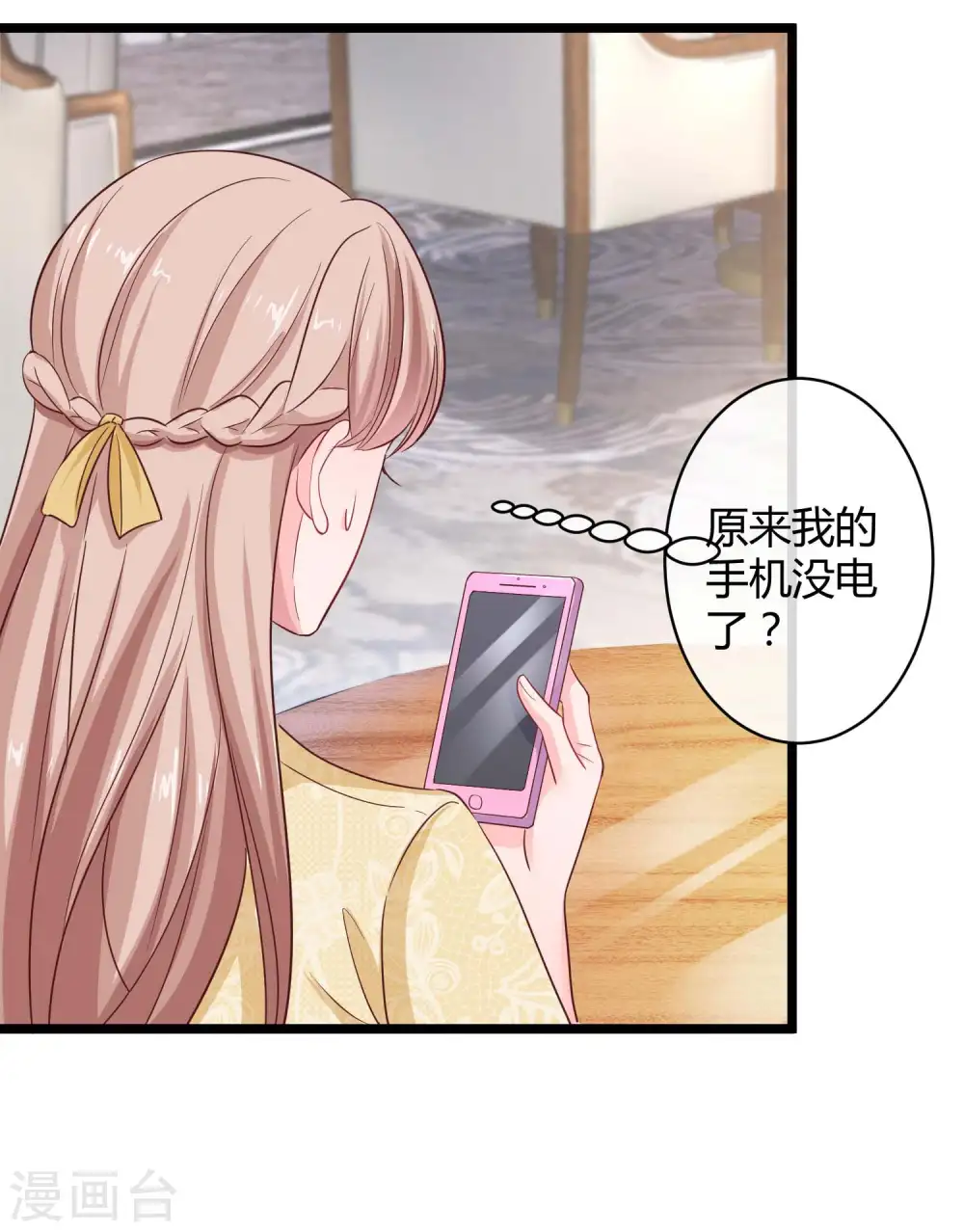 第59话 爱她就告诉全世界27