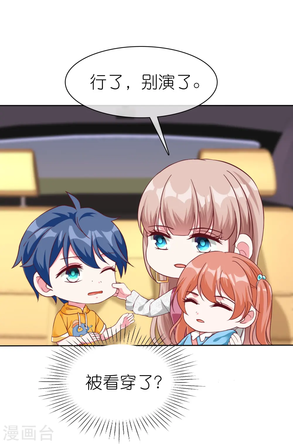 第221话 拐走了自己的亲女儿10
