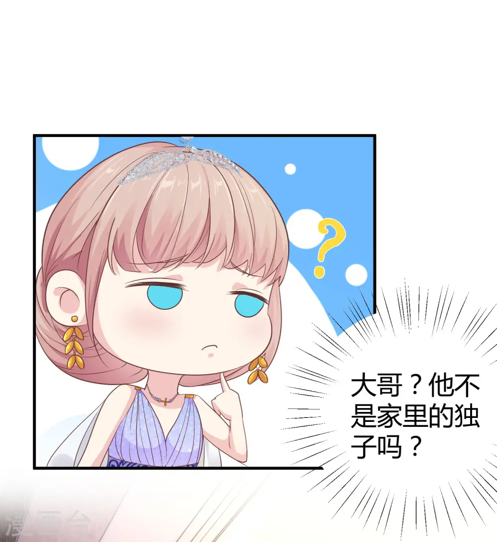 第21话 碰我可以，碰她不行26