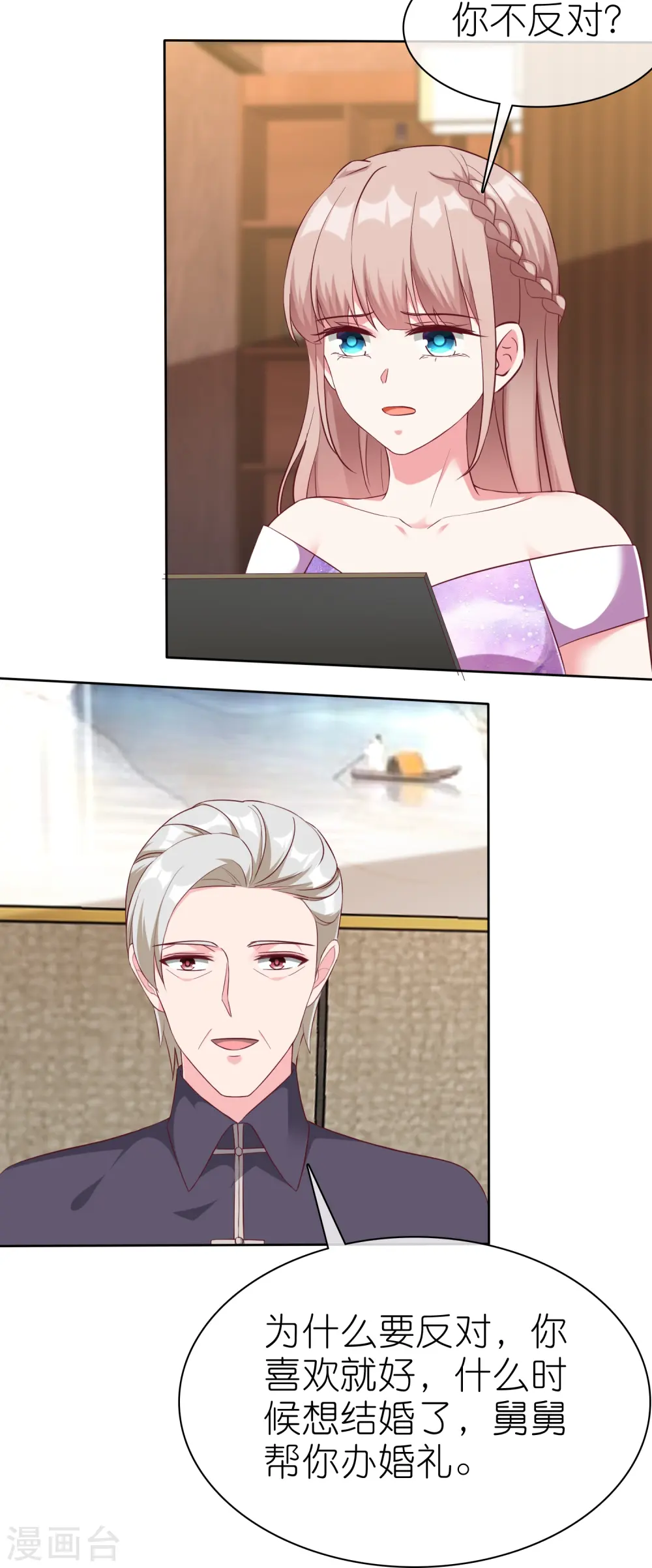 第247话 两个老婆？14