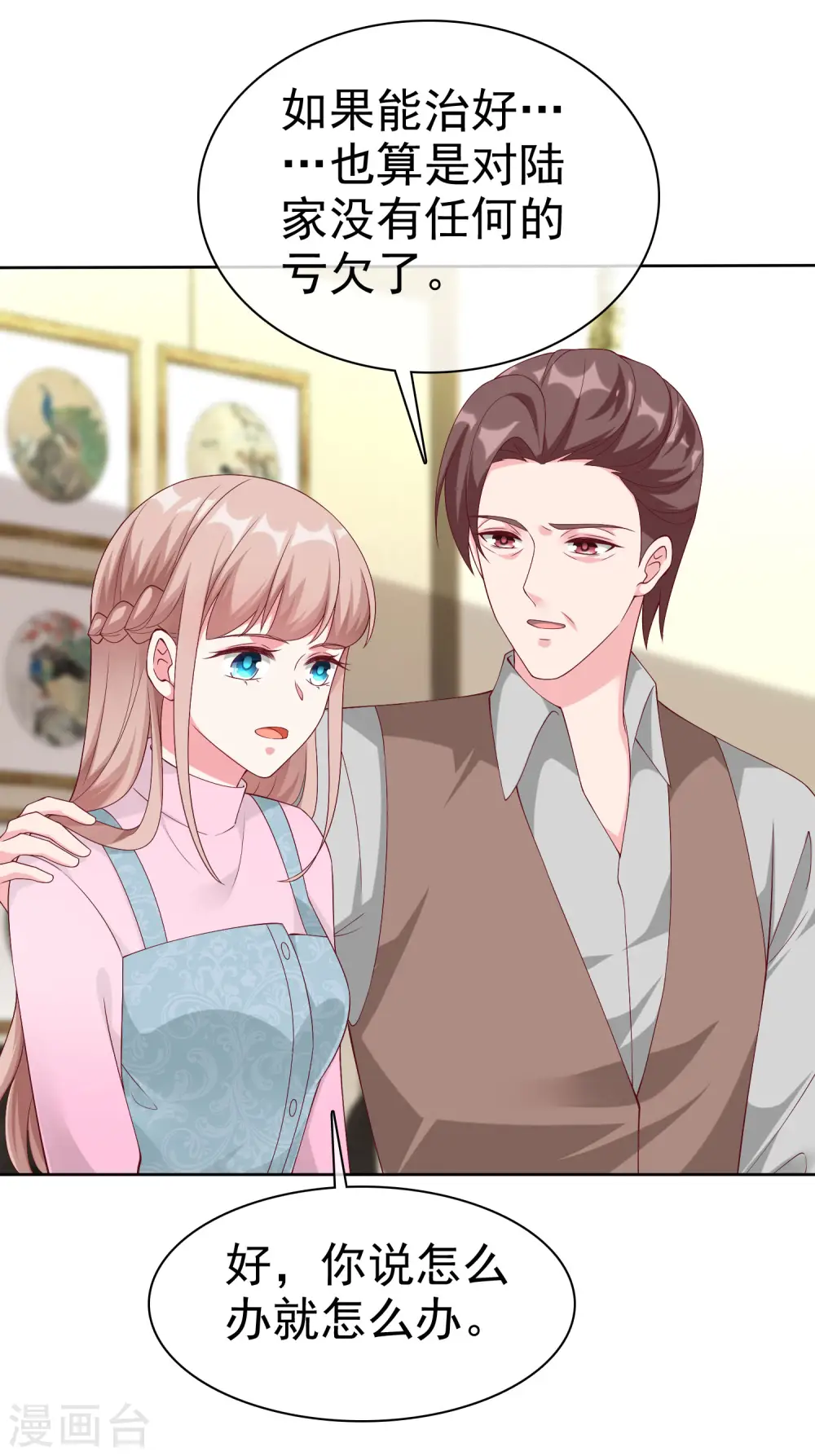 第197话 原来我不是陆家的女儿！20