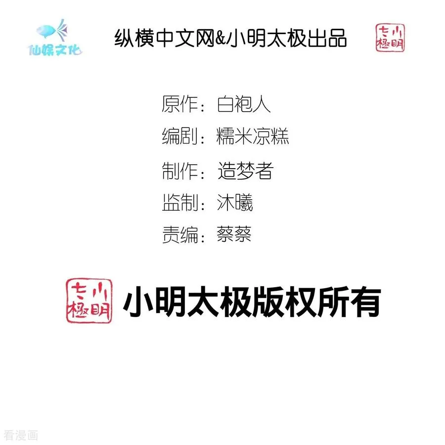 第281话 放了她1