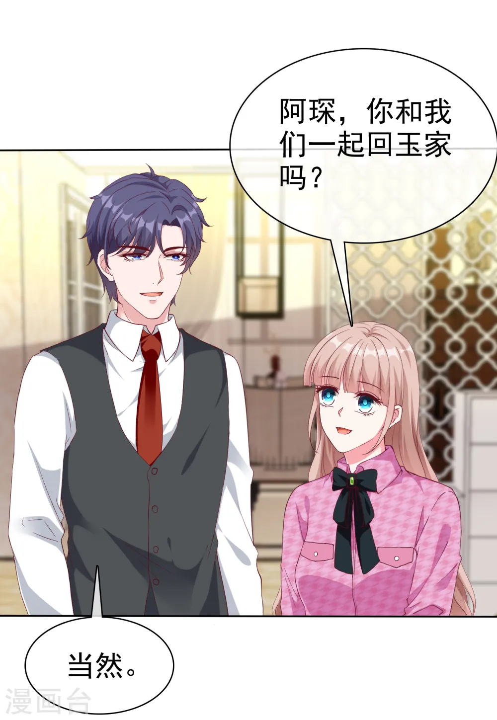 第199话 从此不是陆家人18