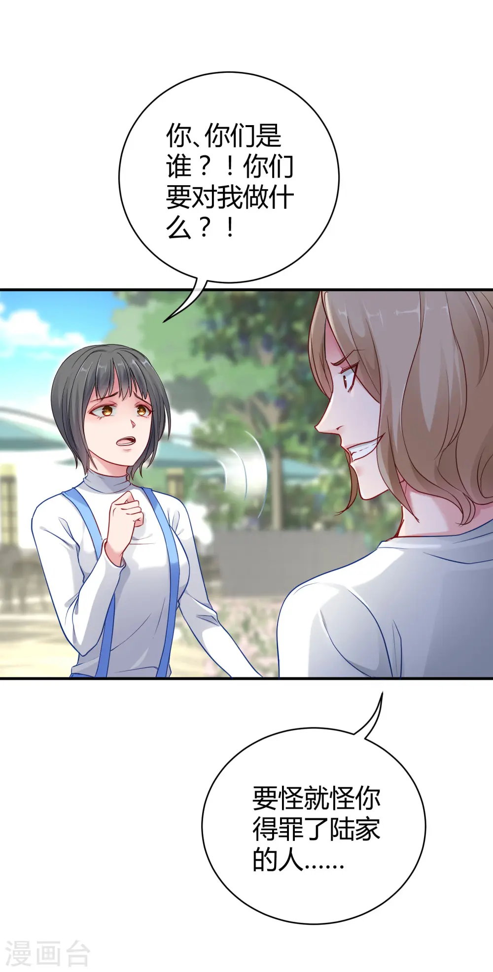 第14话 履行妻子的义务？12