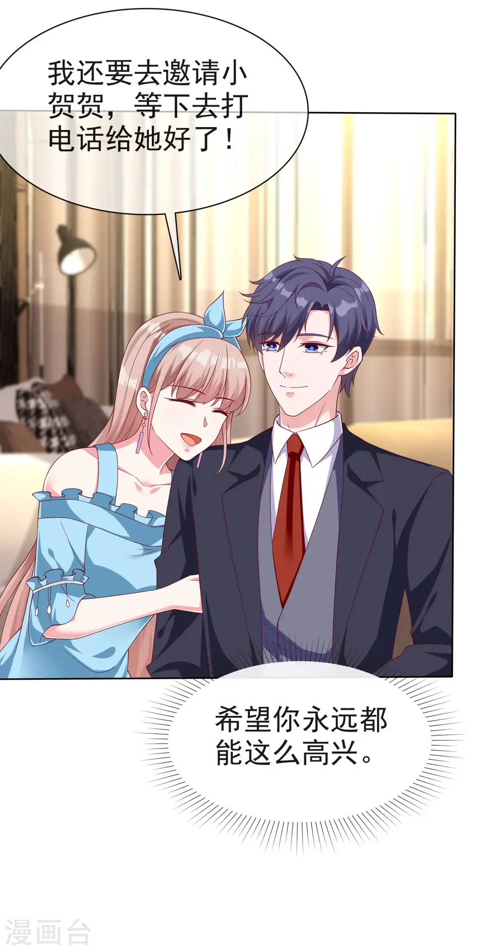 第175话 暴风雨前的温馨……26