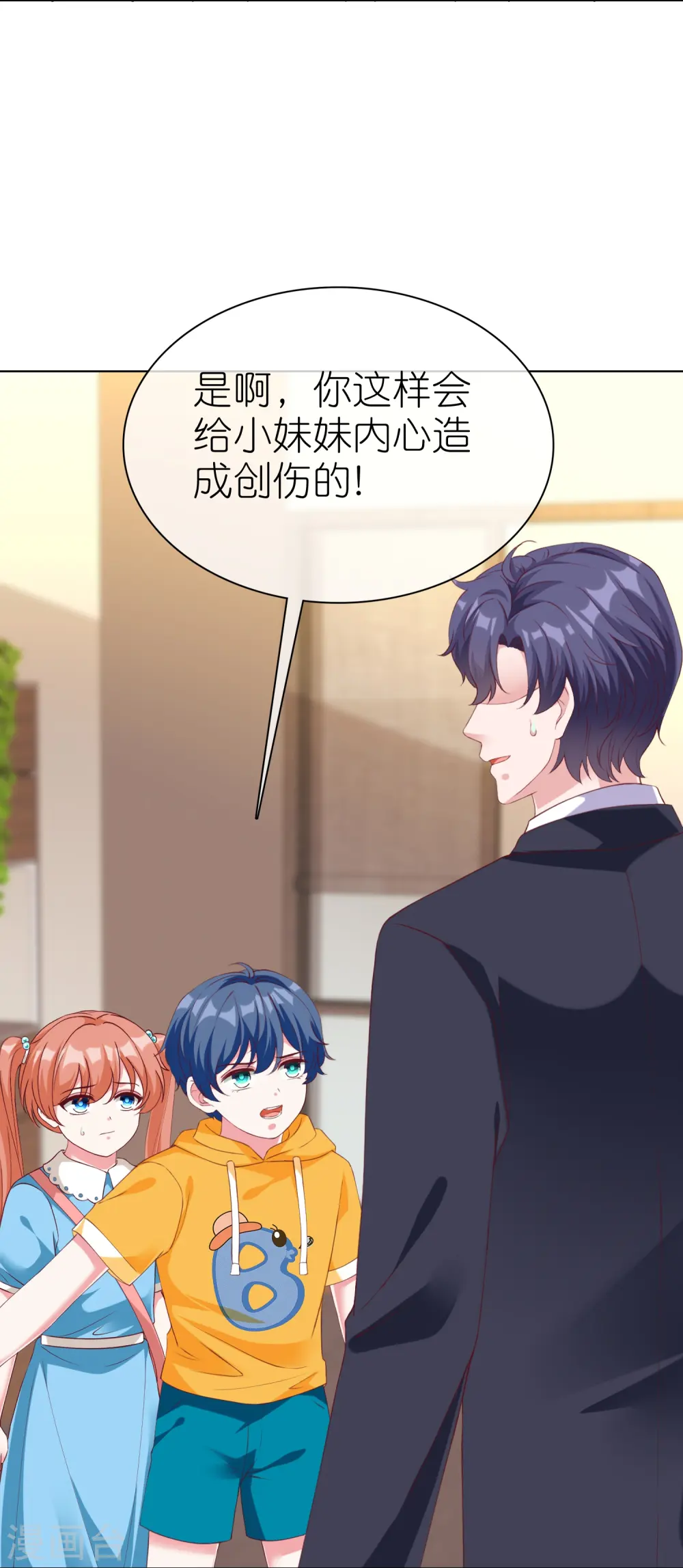 第222话 我要保护妹妹16