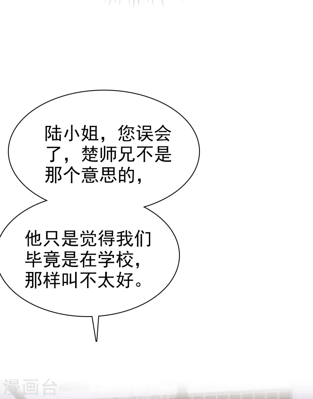 第96话 解决秦琛，抢走娆娆！11