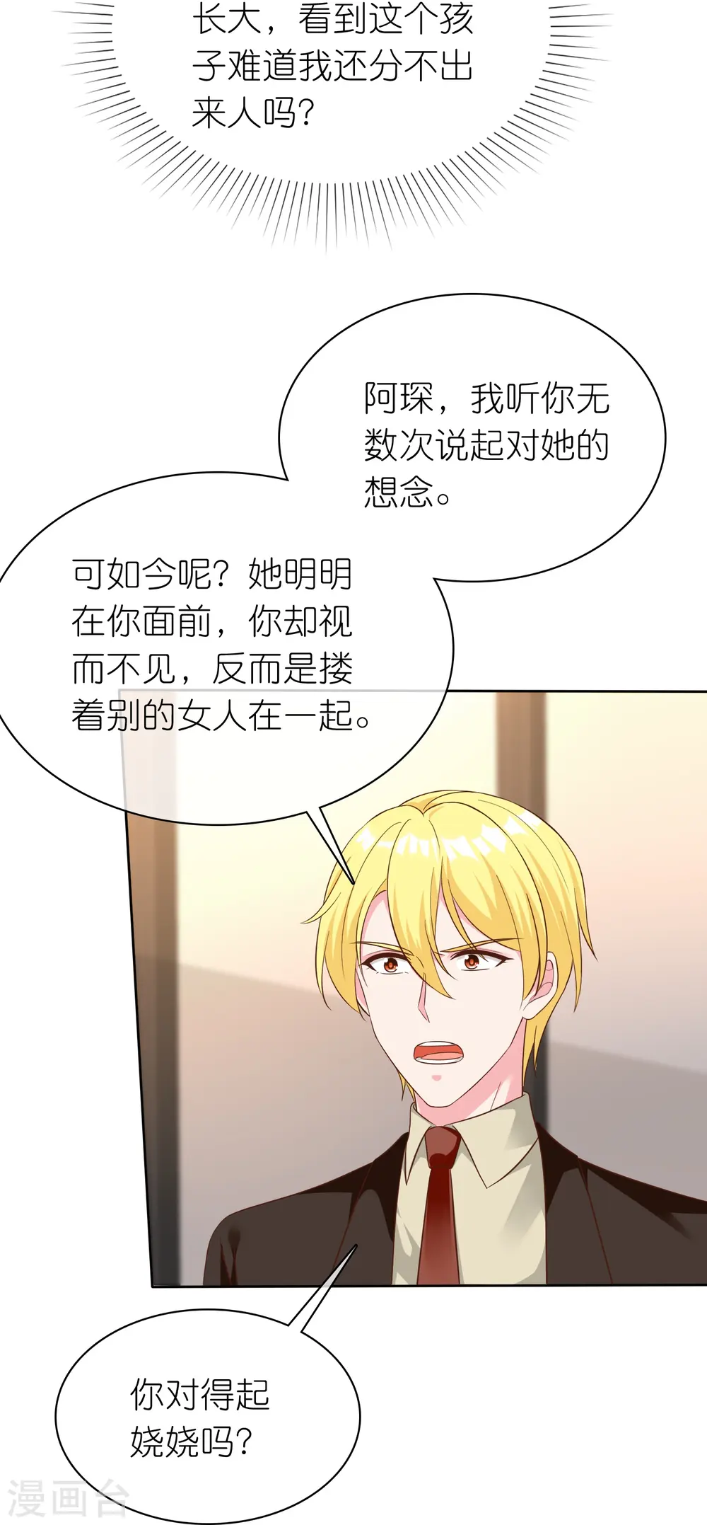 第249话 这才是我的妻子！24