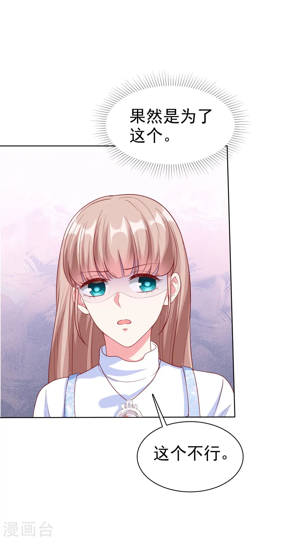 第164话 我们家，我说了算！30