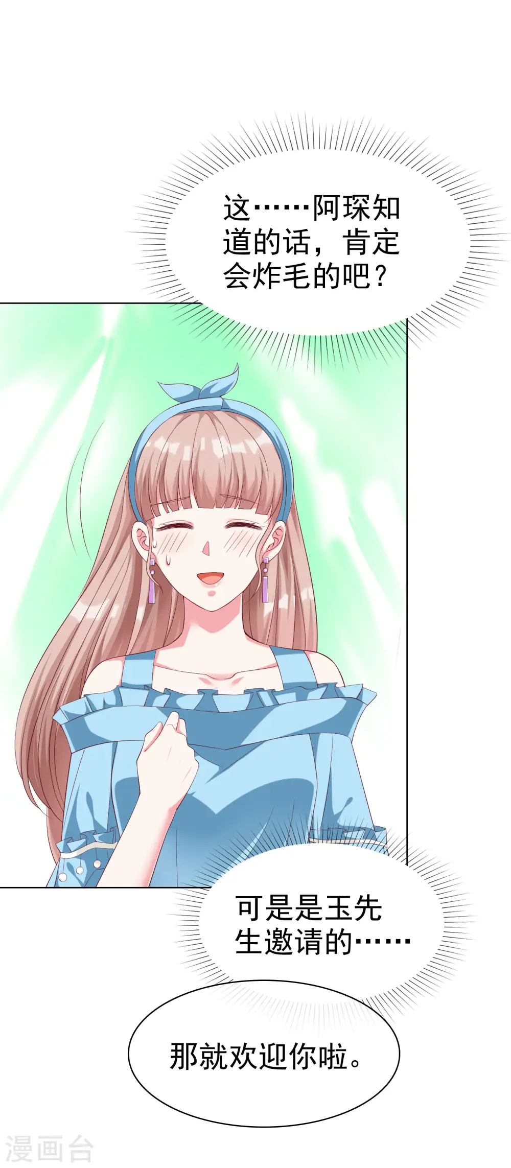 第176话 女王娆上线！5