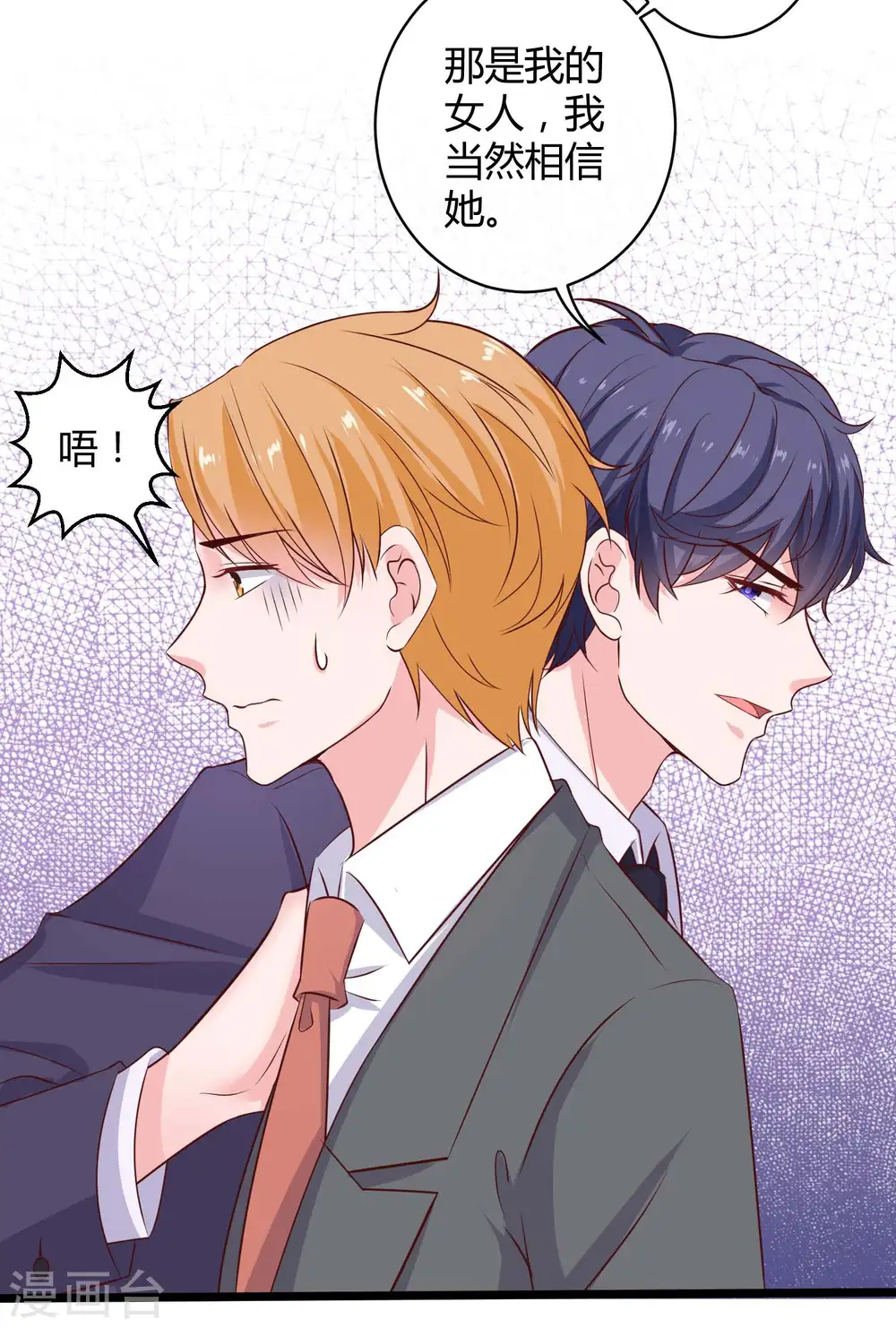 第59话 爱她就告诉全世界13