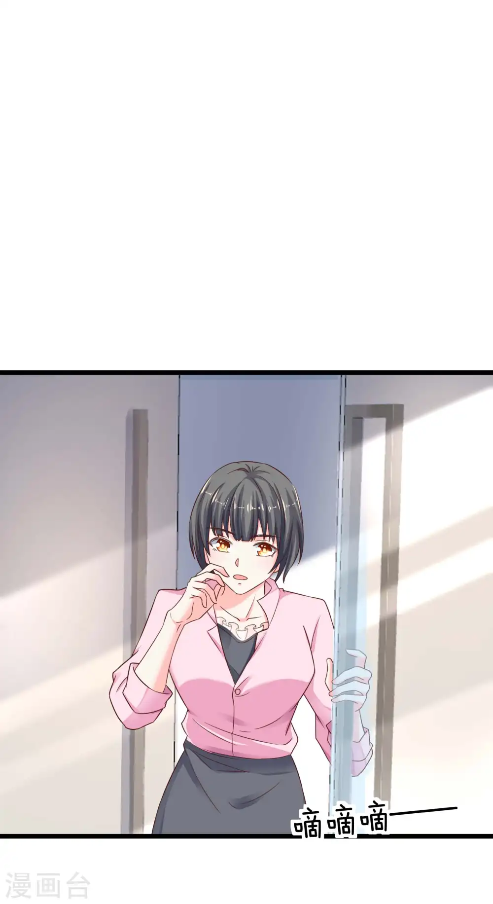 第77话 伤害过老婆的人一个都不放过！19
