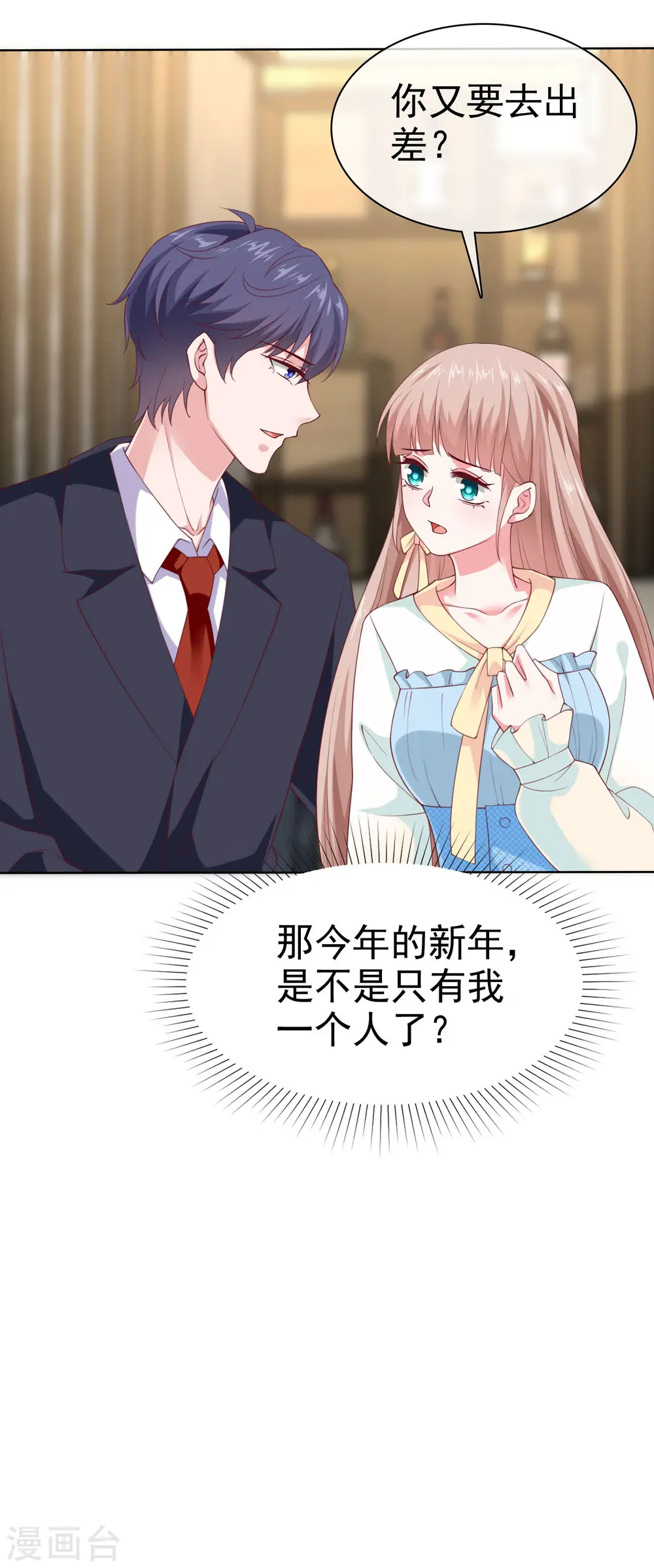第160话 前路坎坷，我陪你一起！34
