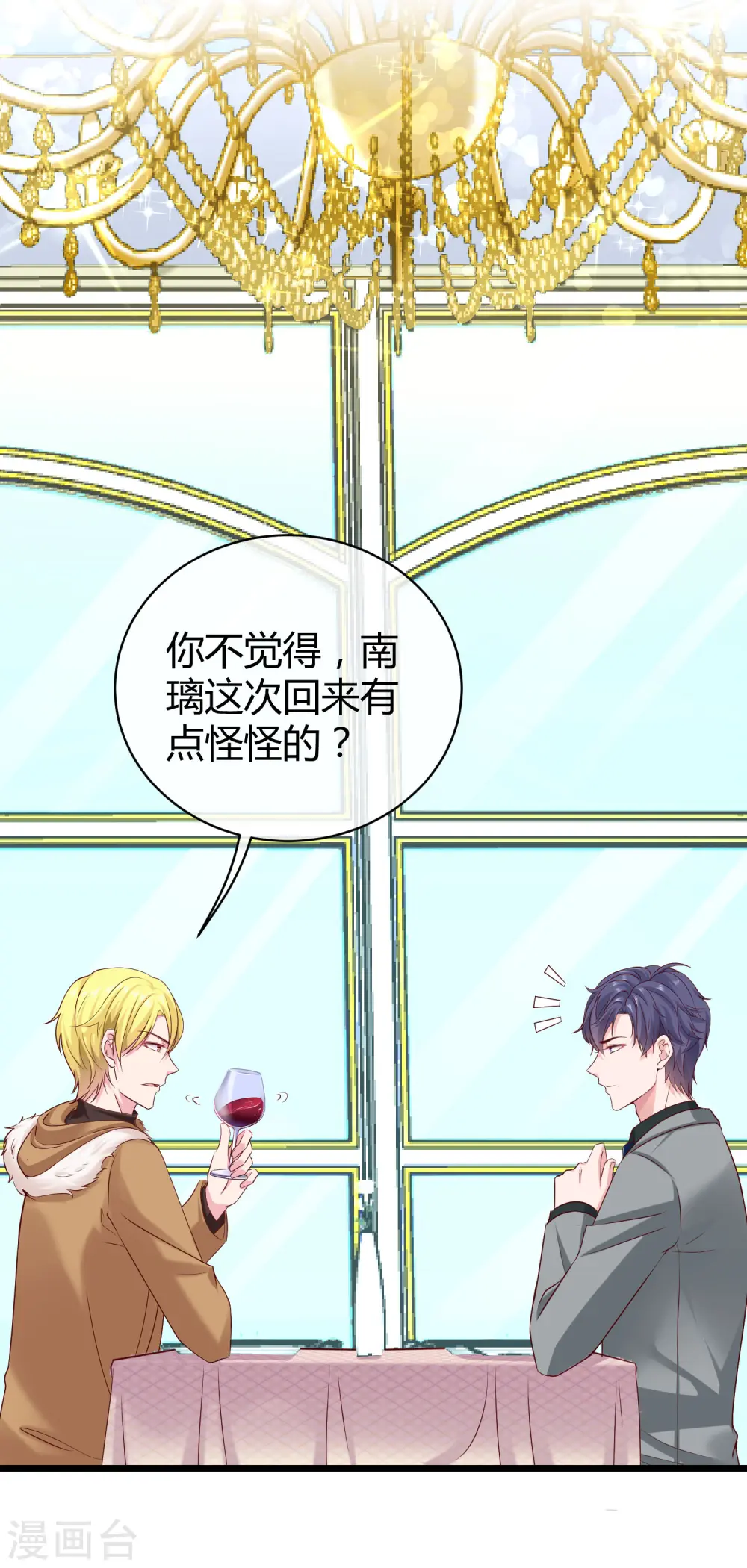 第41话 哪里来的大熊熊？8