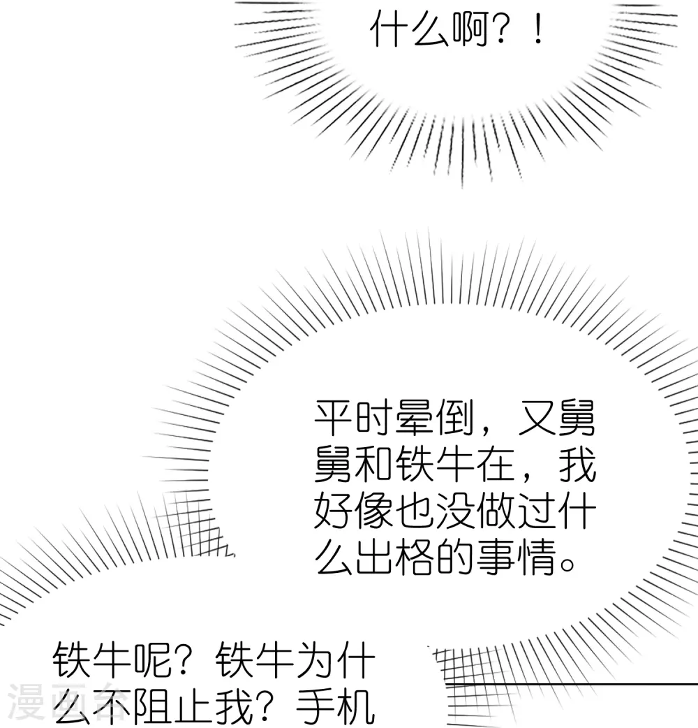 第230话 再一次求婚16