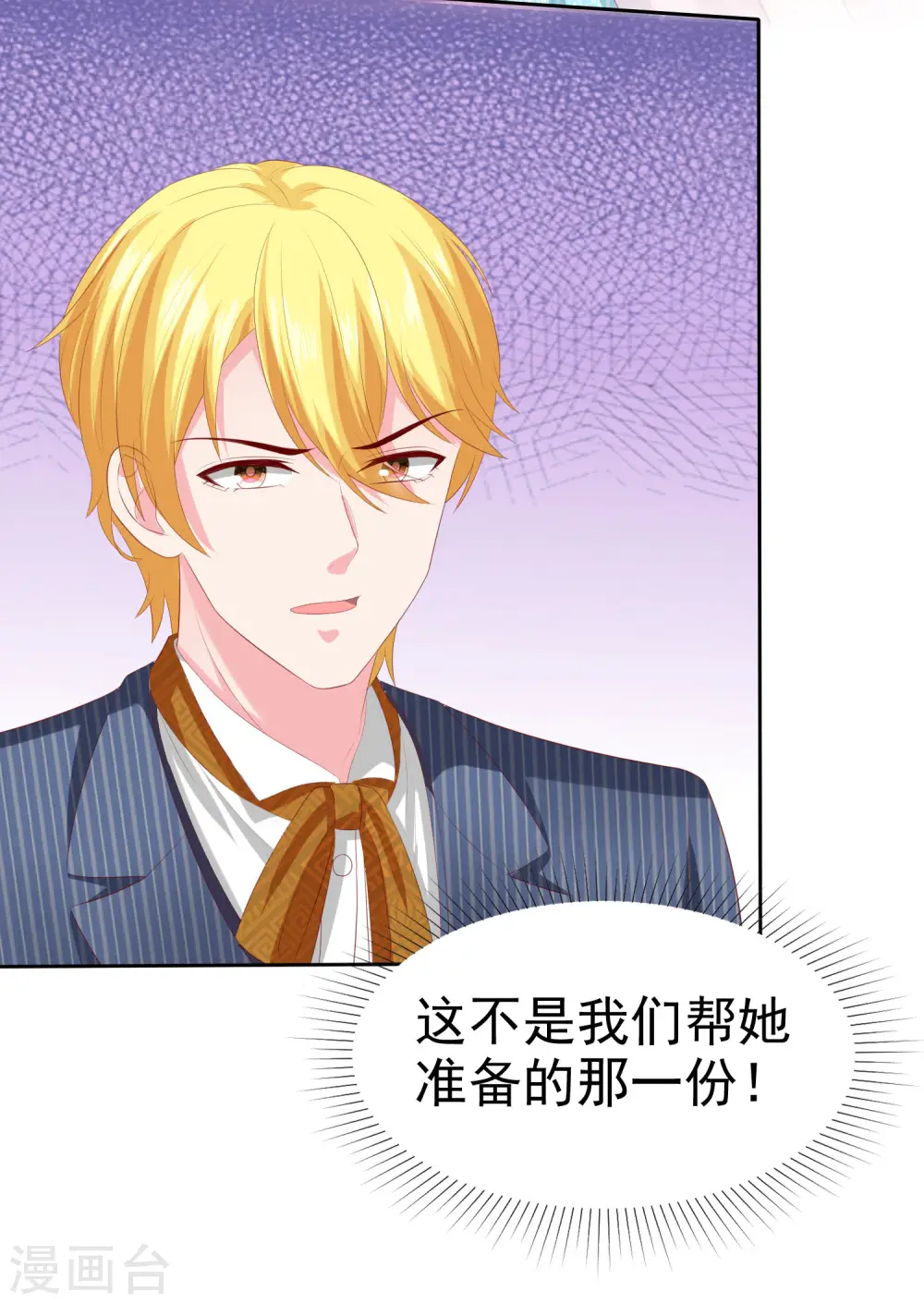 第140话 秦总！危！！！15