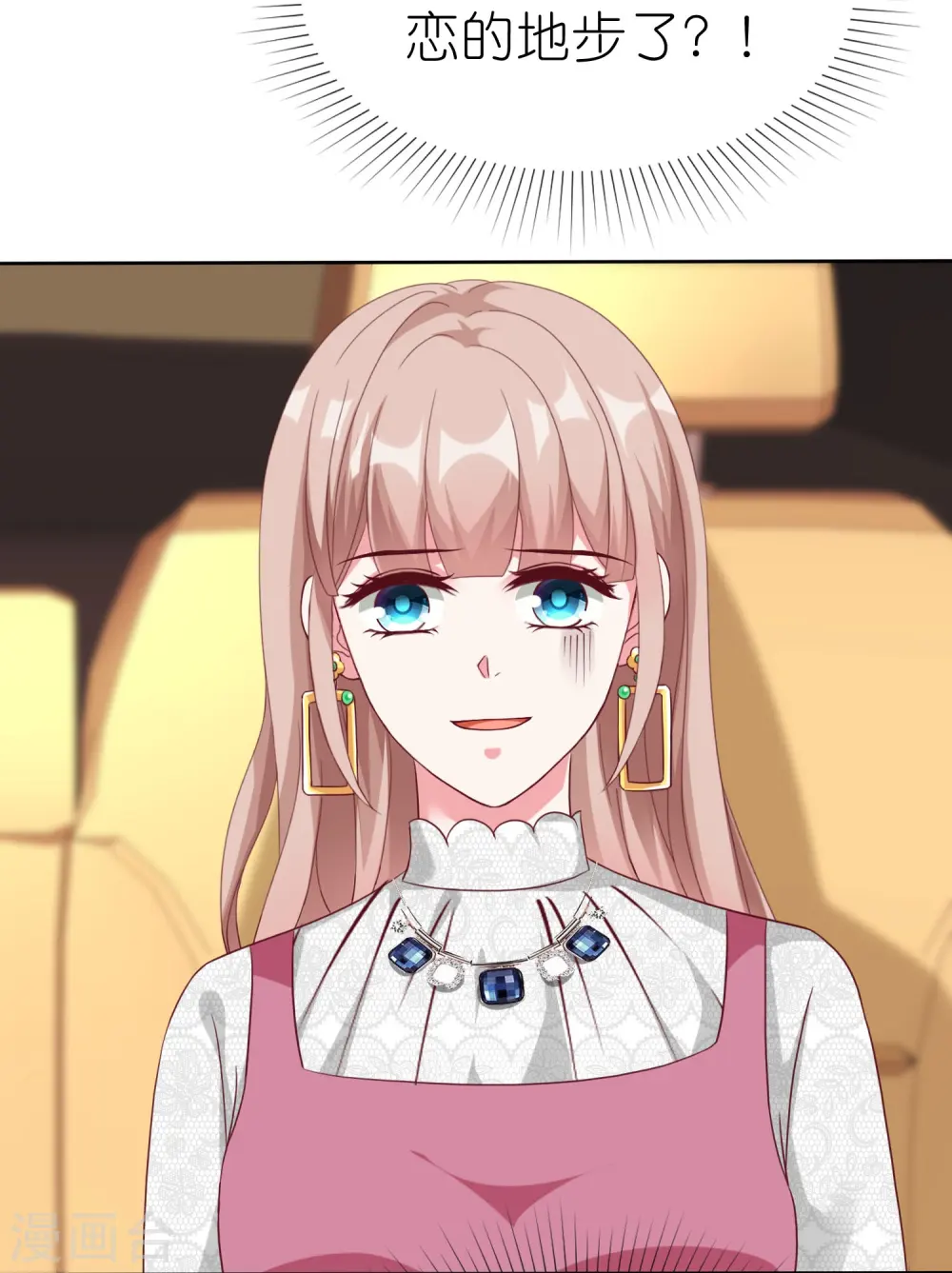 第221话 拐走了自己的亲女儿19