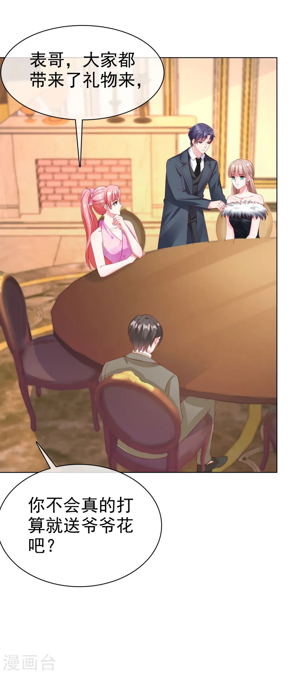 第176话 女王娆上线！25