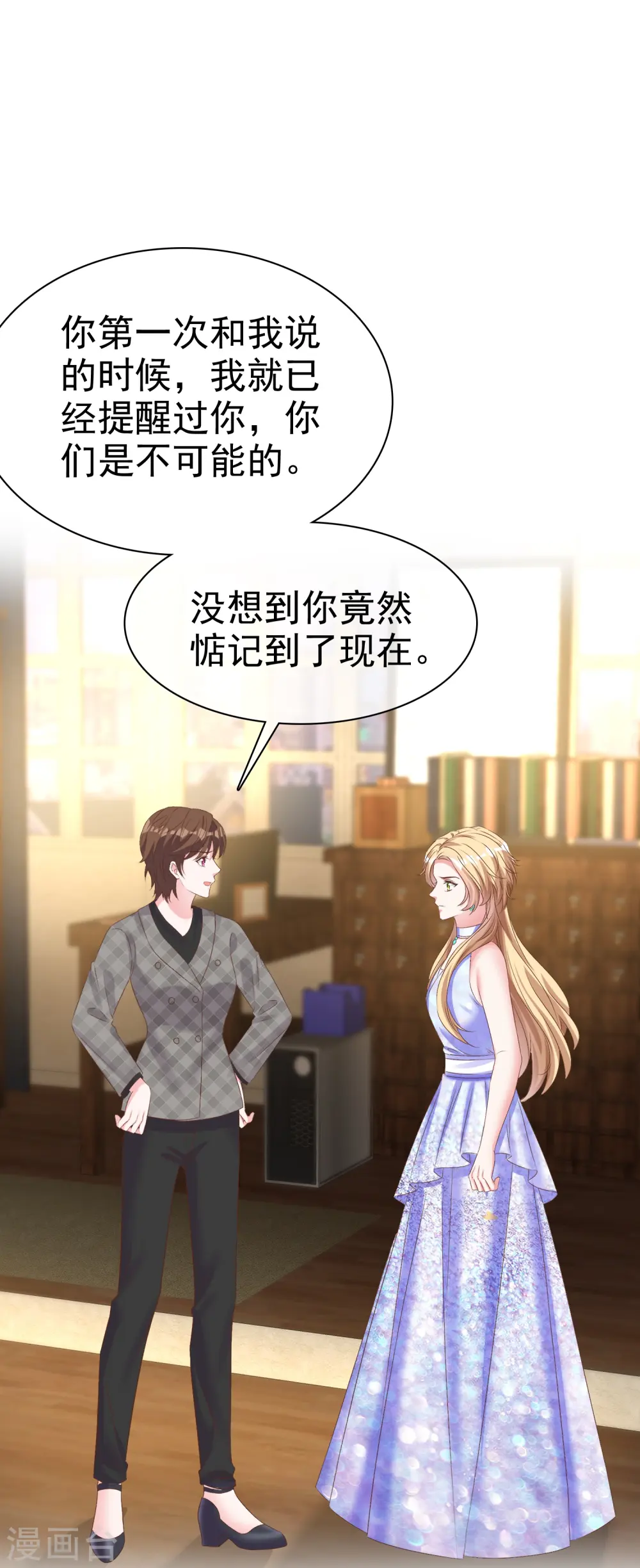 第255话 我爸是金猪！12