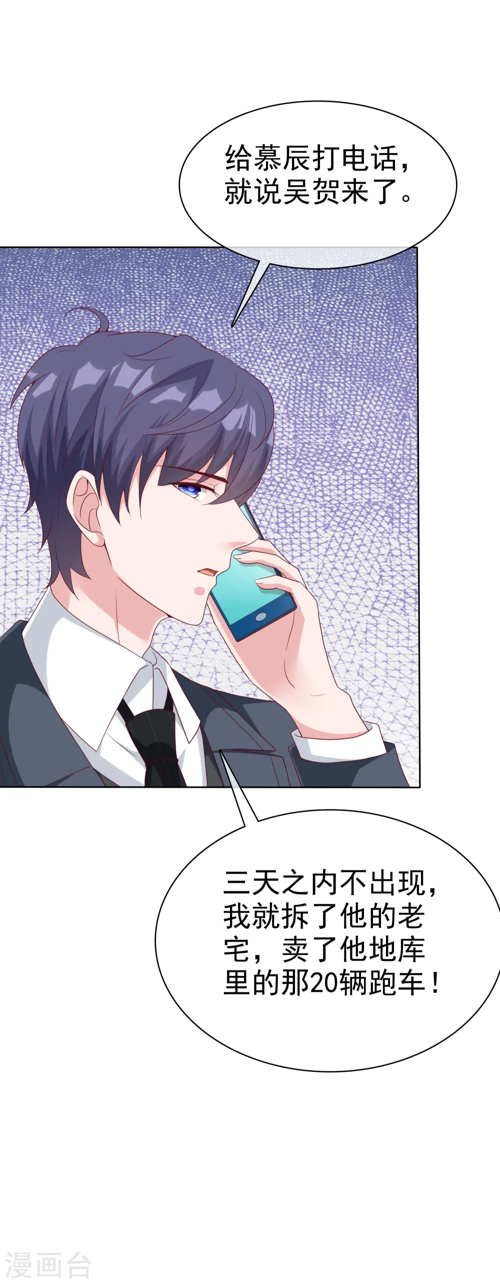 第178话 总裁的雷霆手段！36