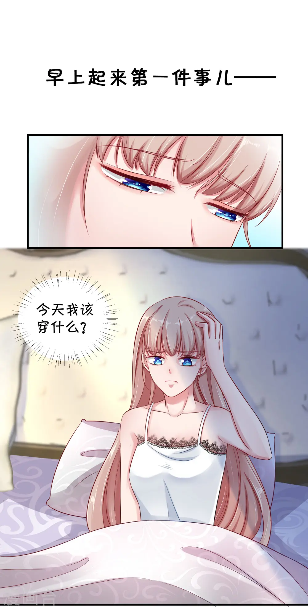 免费番外 豪门太太的日常烦恼0