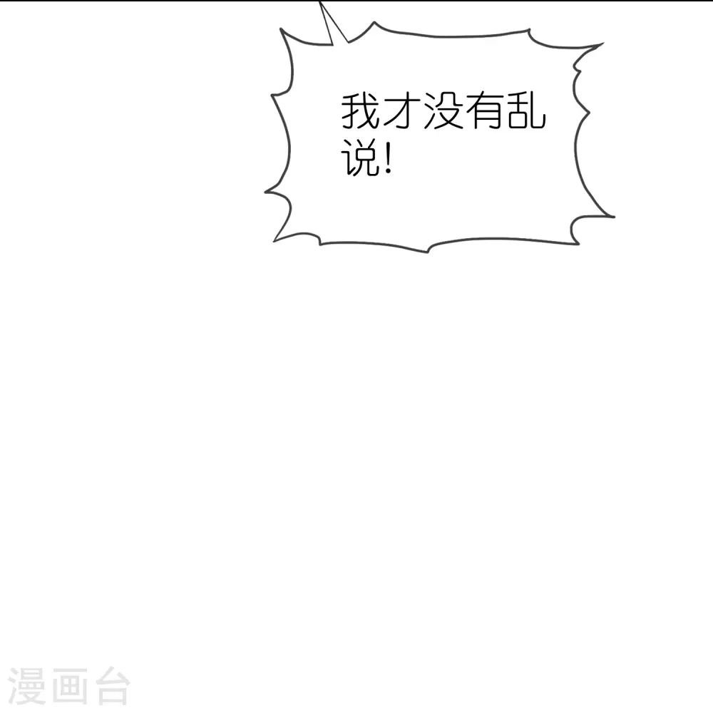 第219话 天降小萝莉23