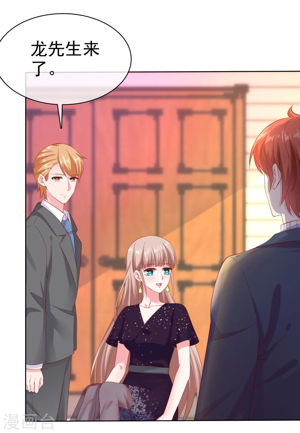 第167话 想和娆娆比，就凭你？12
