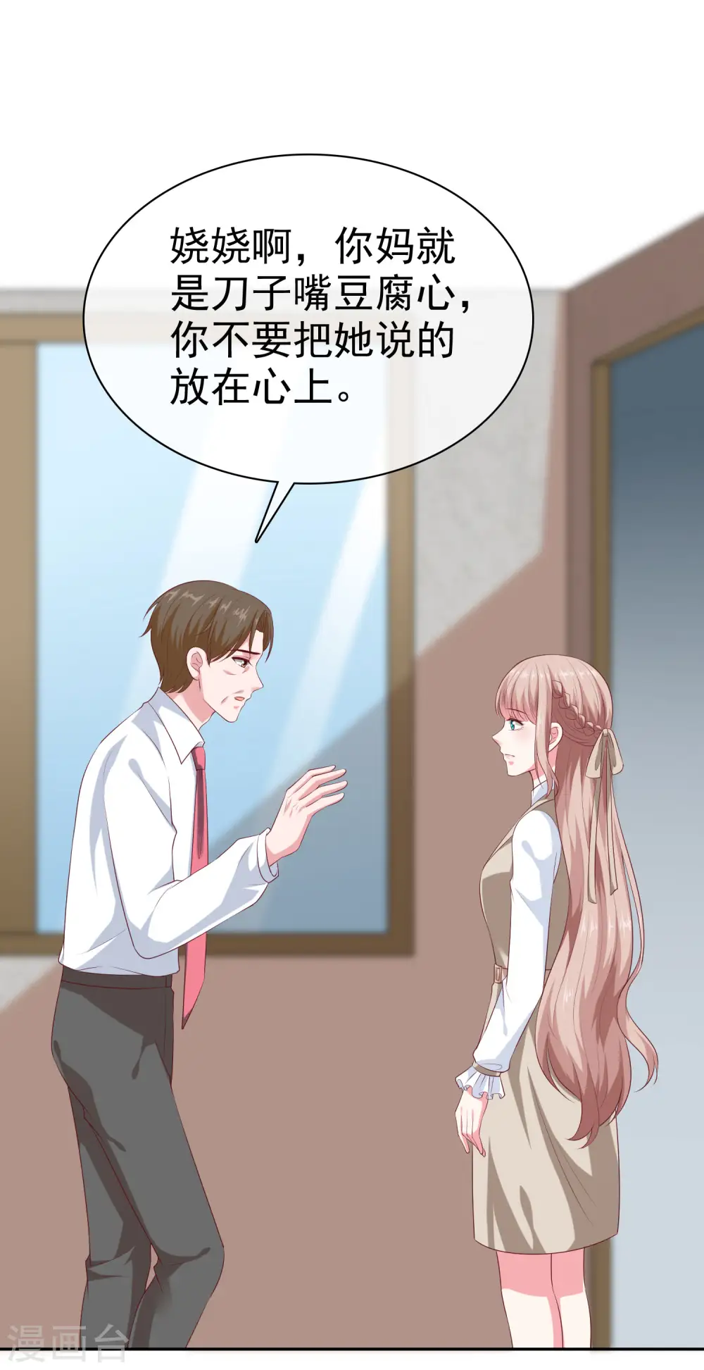 第133话 我不是从前的陆娆娆了1