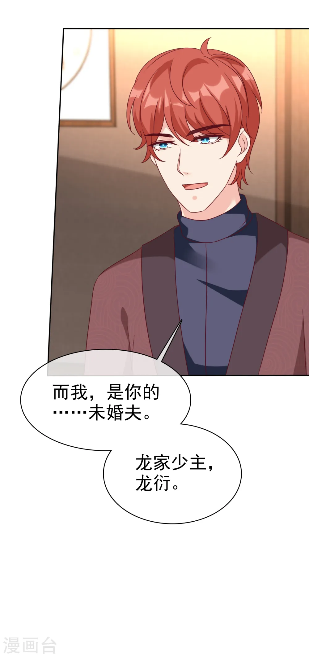 第215话 一个长长的故事9