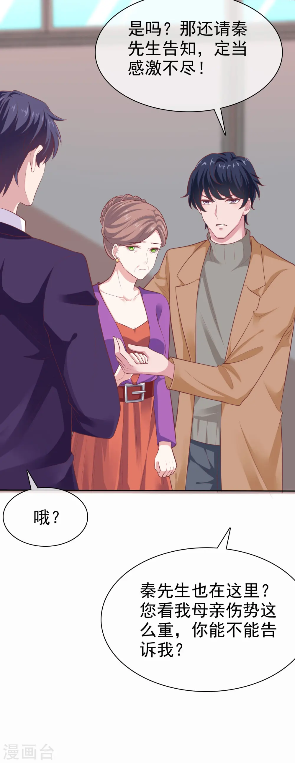 第118话 秦琛的女人有什么了不起？23