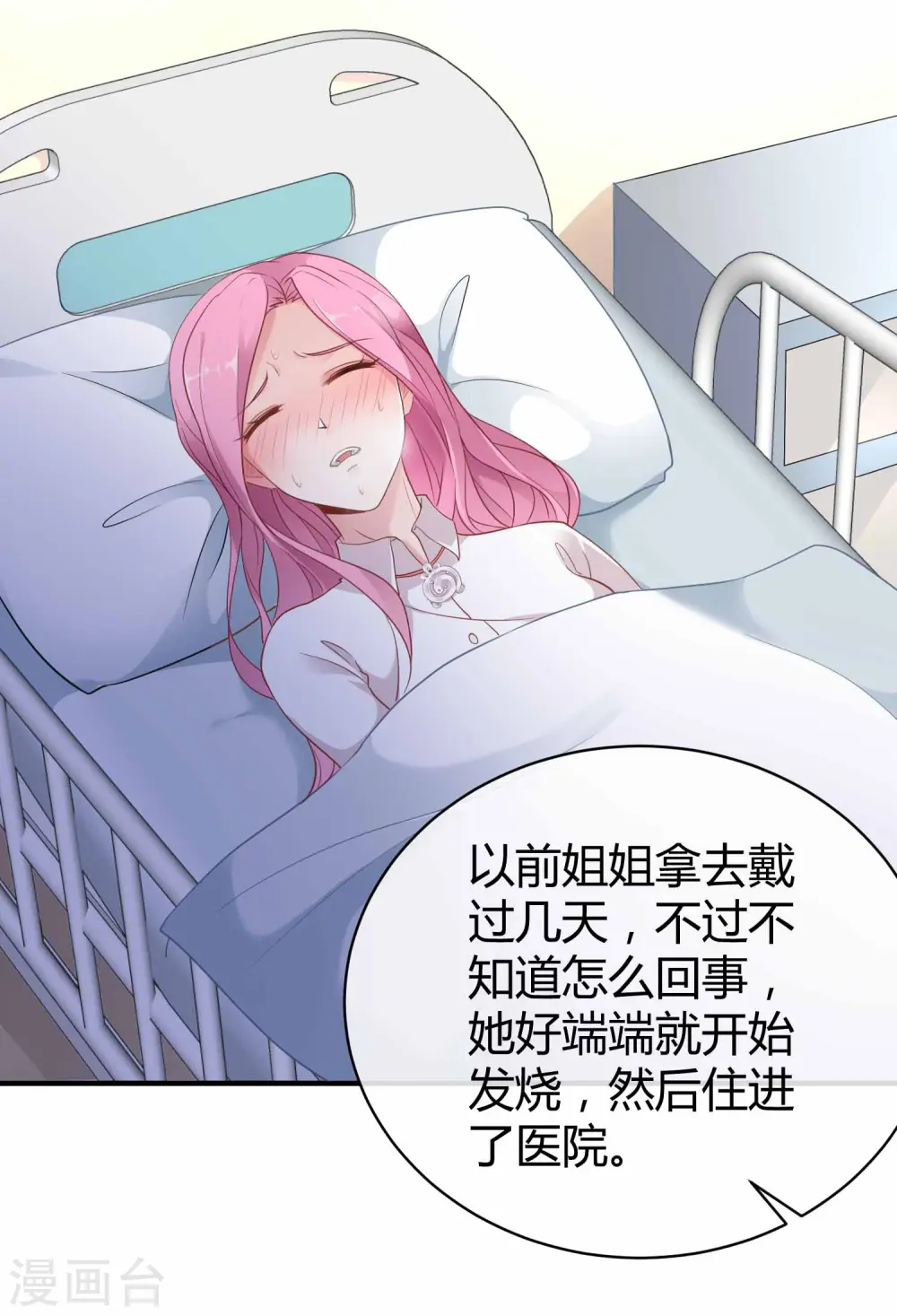 第18话 俏媳妇见婆婆31